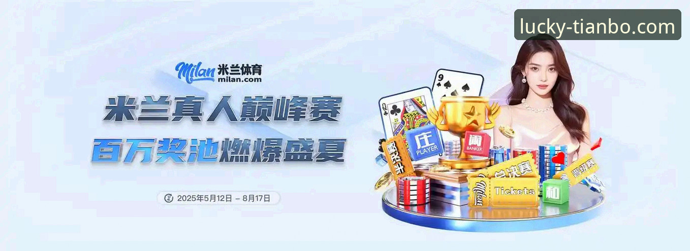 天博体育App安装的3个核心步骤与5大实用技巧