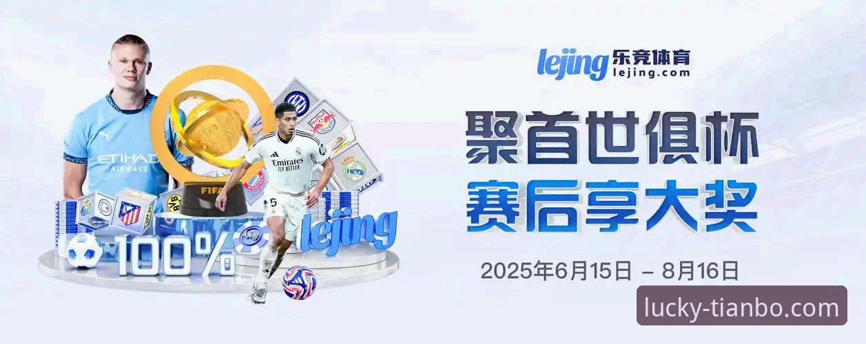 天博体育平台APK下载：3种官方渠道对比与5个安全安装要点