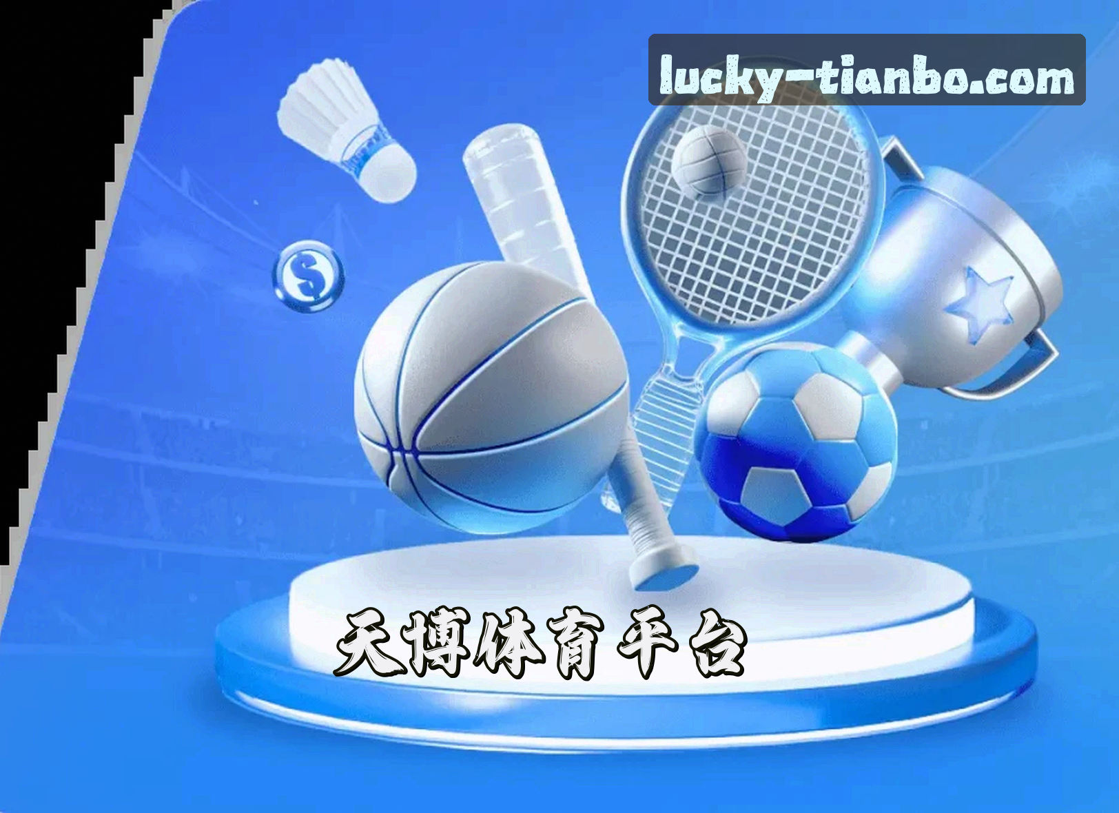 关于我们 - 天博app官方网站